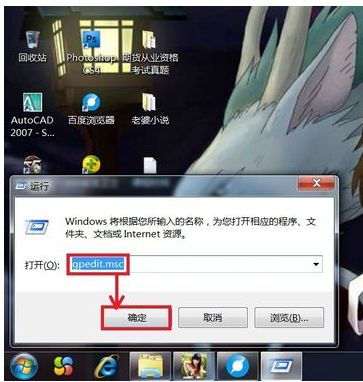Win7旗艦版電腦無法正常關(guān)機(jī)怎么處理？