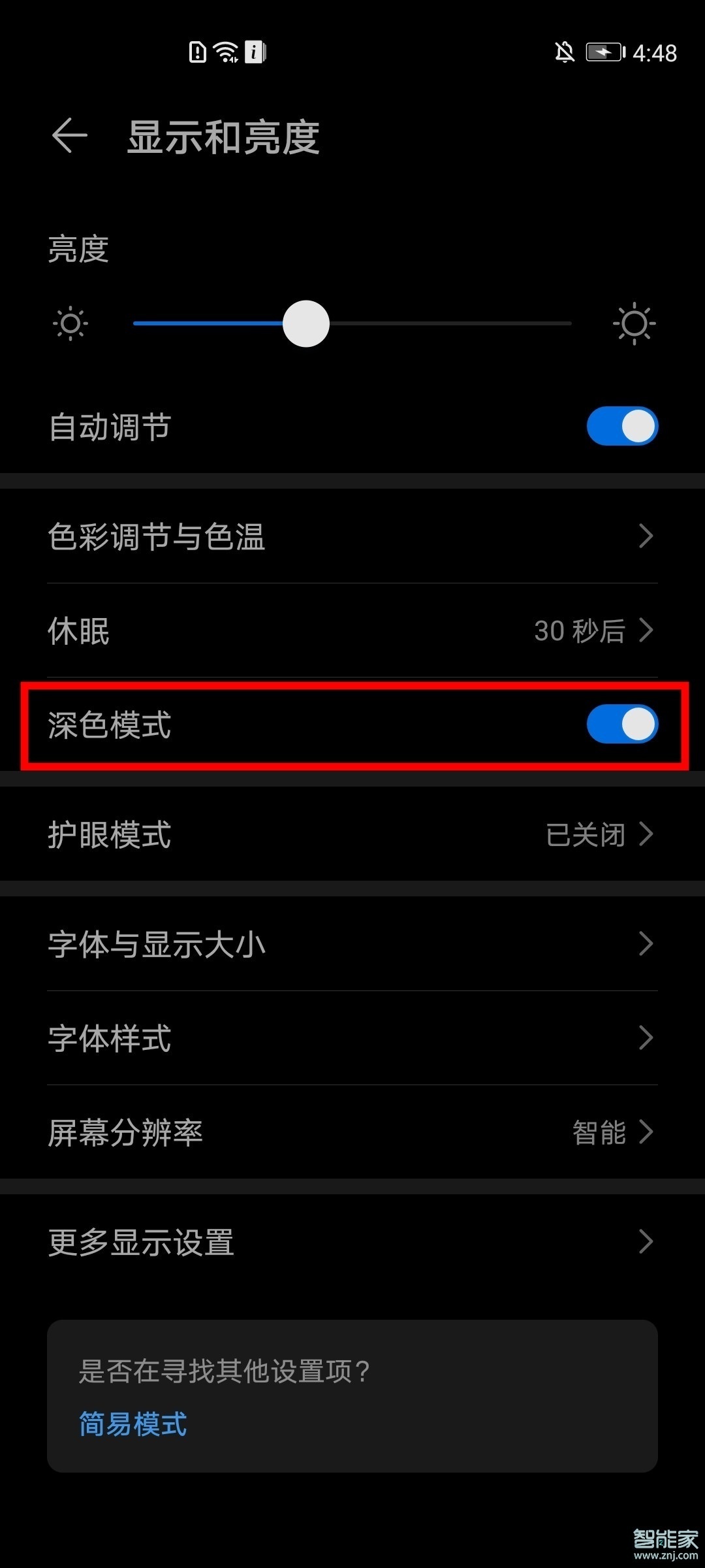華為手機微信怎么設置深色模式