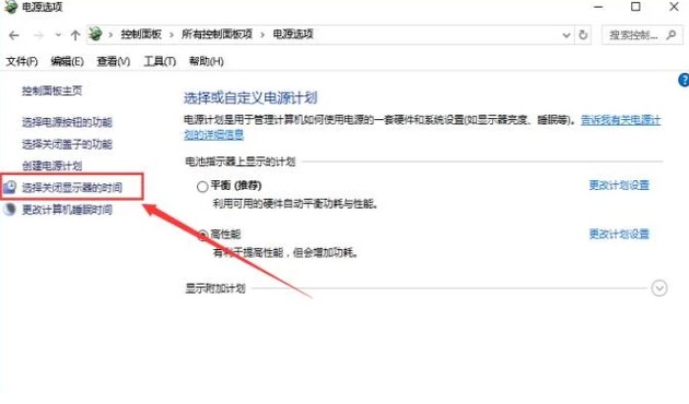 電腦自動待機如何解決？高手教你設置禁止Windows電腦自動待機