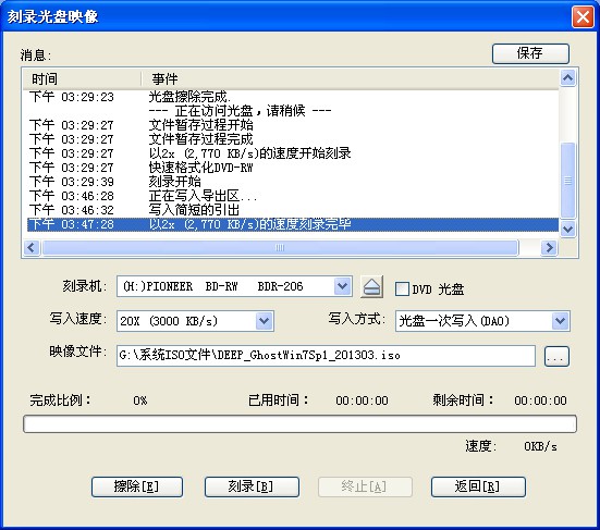 怎么刻錄系統(tǒng)光盤？小編手把手教你電腦Windows刻錄系統(tǒng)光盤的方法
