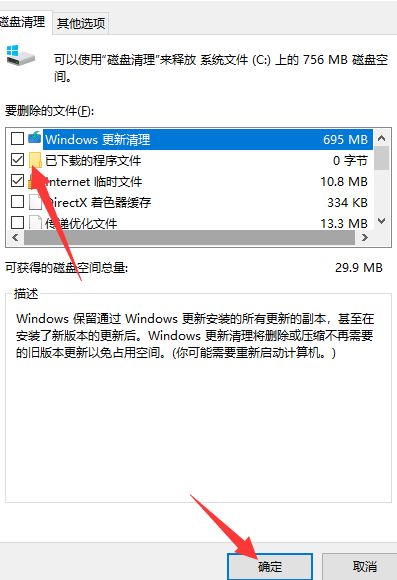 Win10電腦c盤內存不足怎么辦？