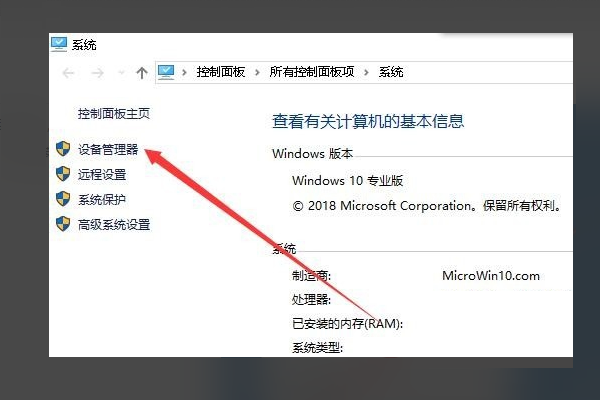Win10無法設置移動熱點怎么解決？