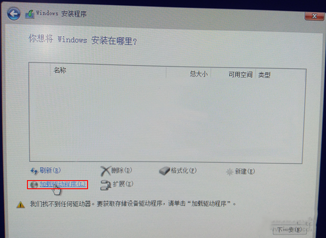 聯想筆記本安裝原版Win10系統無法識別固態硬盤怎么辦？