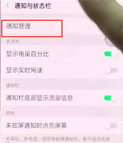 oppo手機qq音樂在通知欄顯示的方法