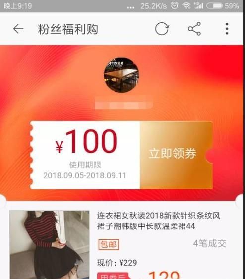 如何找到淘寶隱藏優(yōu)惠券