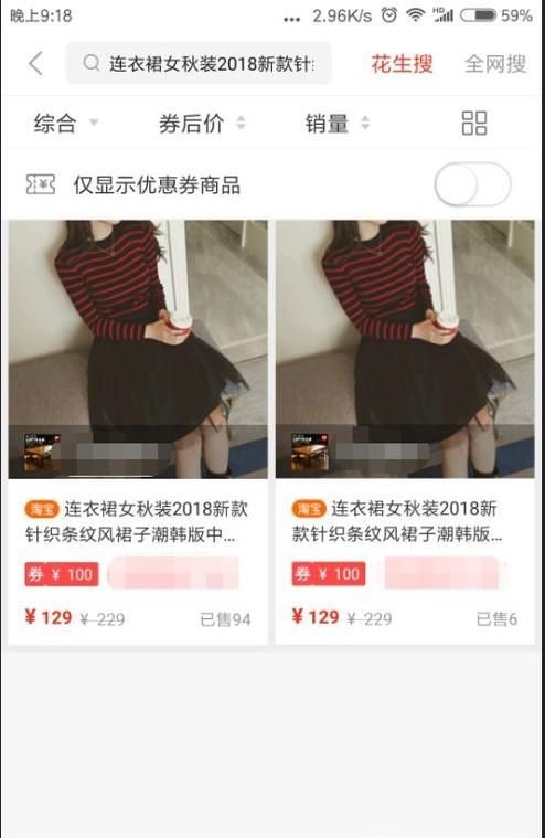 如何找到淘寶隱藏優(yōu)惠券