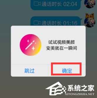 微信視頻通話怎么開啟美顏 微信視頻通話開啟美顏方法