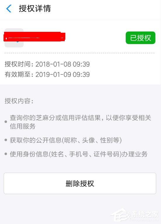 高德地圖怎么解綁支付寶 高德地圖解綁支付寶方法