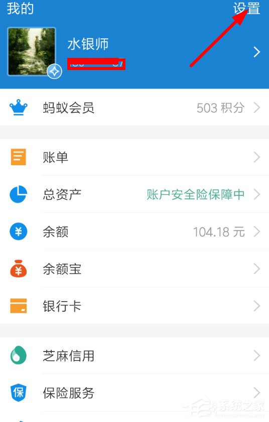 高德地圖怎么解綁支付寶 高德地圖解綁支付寶方法