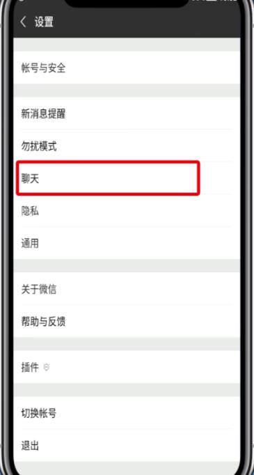 微信聊天記錄刪除了進行恢復的操作步驟