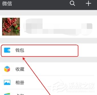 微信APP查詢與繳納電費的具體操作流程