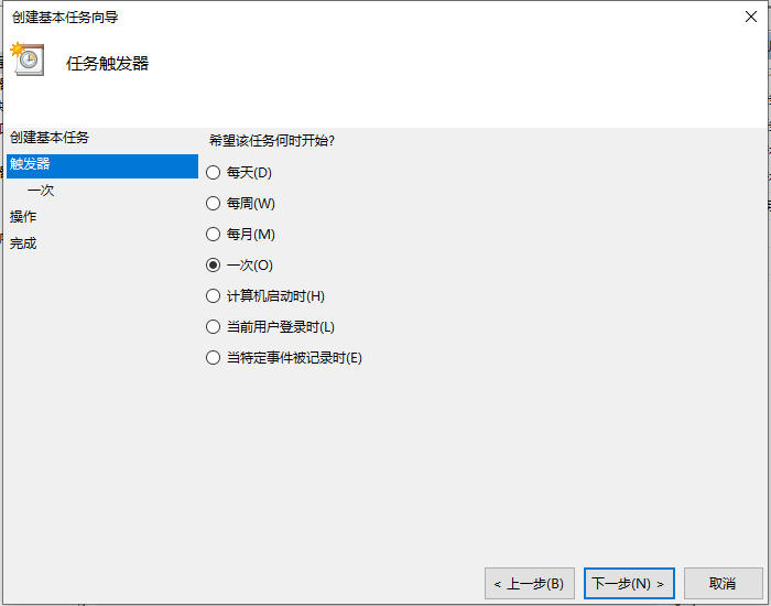 Win10電腦怎么設置定時關機？電腦定時關機設置步驟