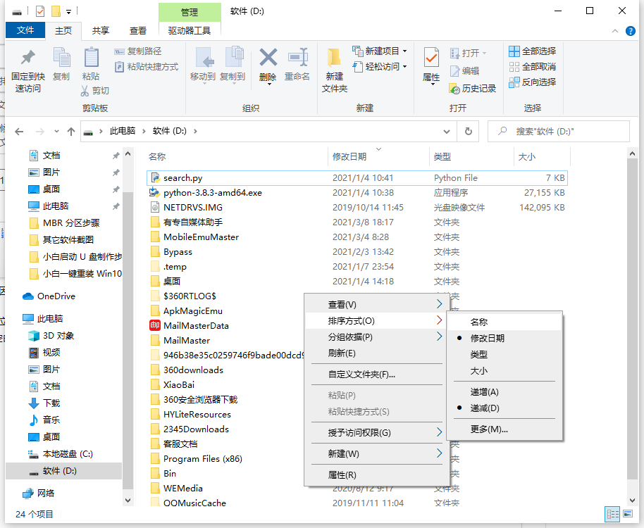 Win10文件夾怎么隨意排序？Win10文件夾隨意排序的方法