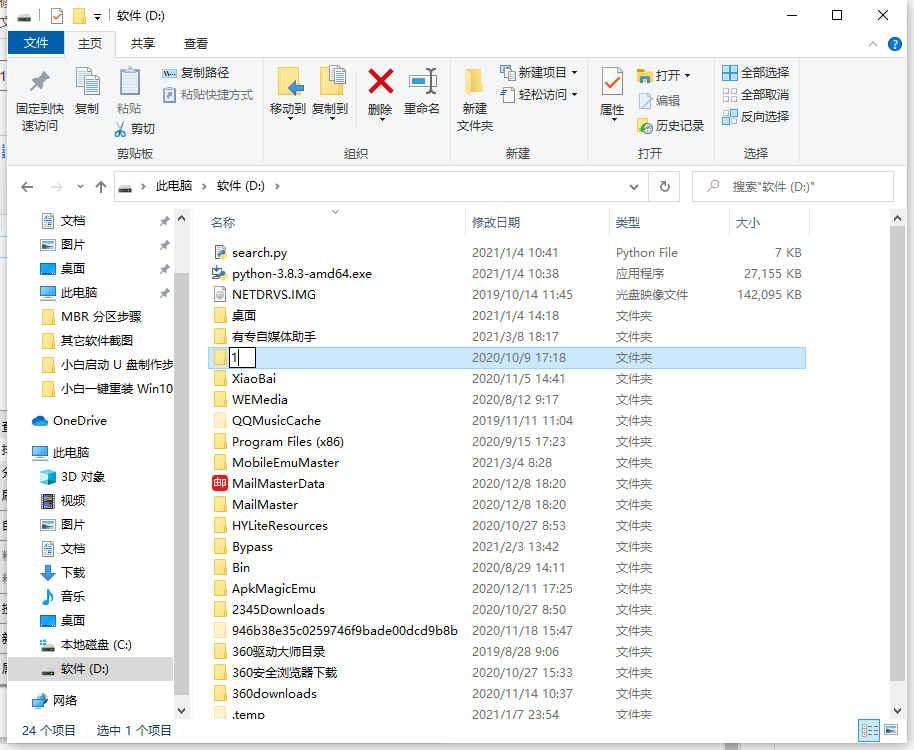 Win10文件夾怎么隨意排序？Win10文件夾隨意排序的方法