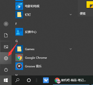 Win10筆記本電腦藍牙在哪里打開？打開電腦藍牙的步驟