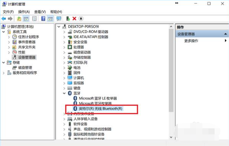 Win10筆記本電腦藍牙在哪里打開？打開電腦藍牙的步驟