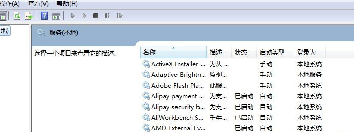 Win7系統幫助和支持窗口一直彈出怎么辦？