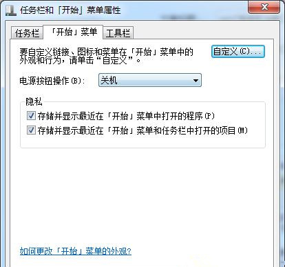Win7系統如何關閉窗口淡出淡入效果？