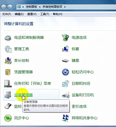 Win7系統(tǒng)顯示電池不充電怎么辦？