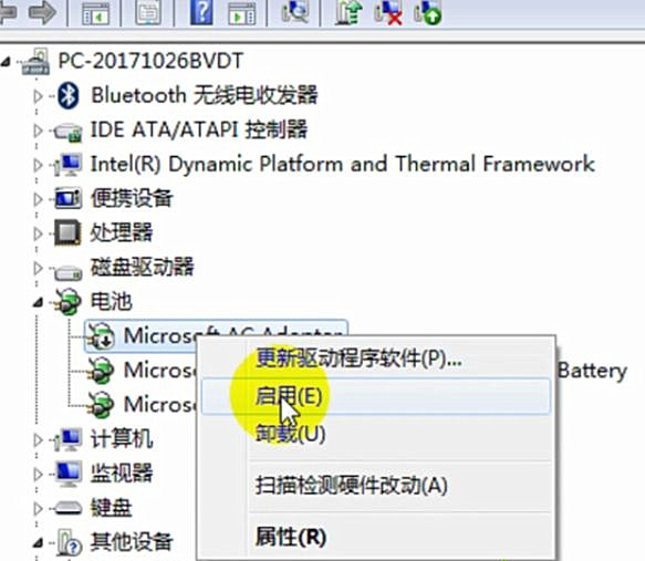 Win7系統(tǒng)顯示電池不充電怎么辦？
