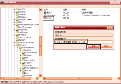 Winxp系統怎么設置開機寬帶自動連接？