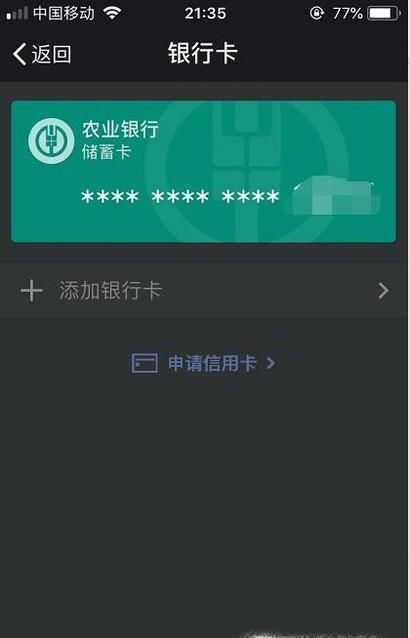 什么是微信付款碼數字？有什么風險，怎么防范？