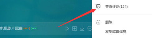 QQ音樂(lè)怎么查看音樂(lè)評(píng)論 QQ音樂(lè)查看音樂(lè)評(píng)論方法