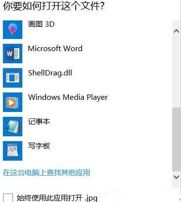 Win10系統打開文件提示“Windows無法打開此類型文件”該怎么解決？