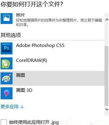 Win10系統打開文件提示“Windows無法打開此類型文件”該怎么解決？