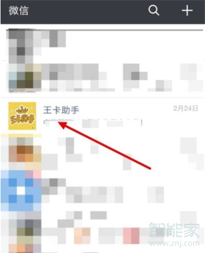 qq大王卡訂單怎么查看