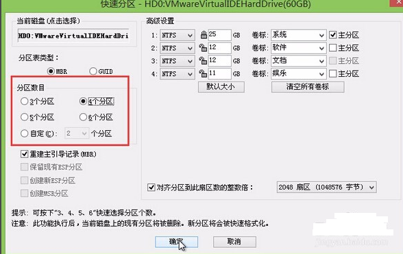 Win7旗艦版分區要怎么分才好？