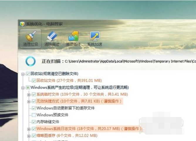 Win7旗艦版C盤空間越來越小要怎么處理？