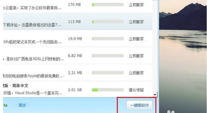 Win7旗艦版C盤空間越來越小要怎么處理？