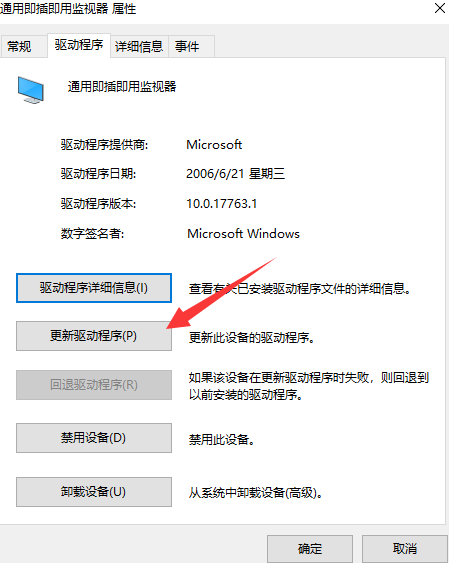 Win10電腦屏幕亮度被鎖定了怎么解決？