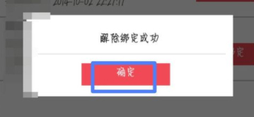 京東閱讀APP怎么解綁設(shè)備 京東閱讀APP解綁設(shè)備方法