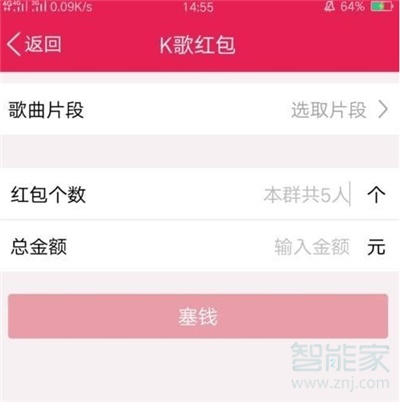 qq唱歌紅包怎么發(fā)