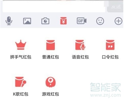 qq唱歌紅包怎么發(fā)