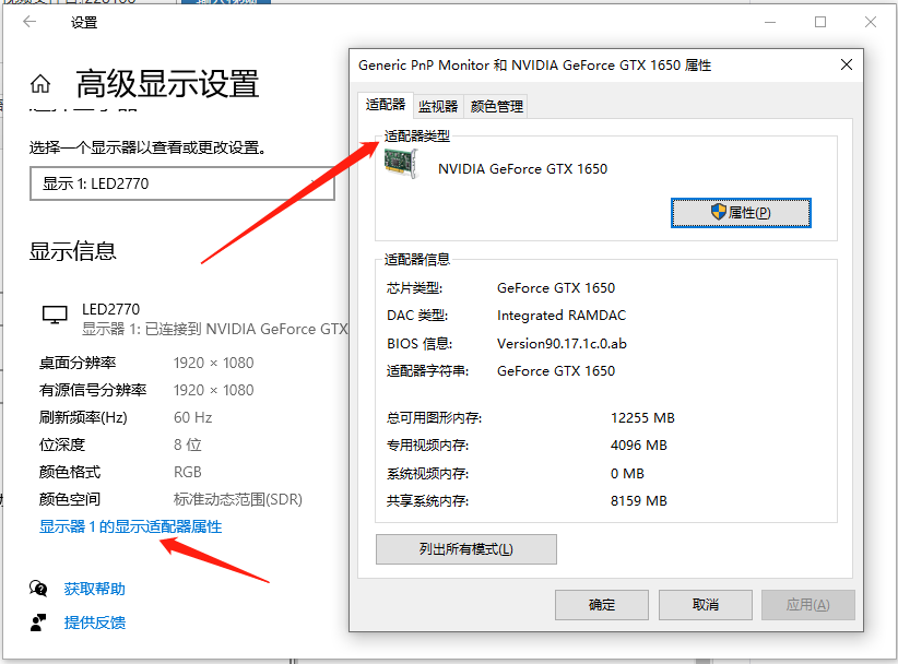 Win10電腦怎么查看本機電腦顯卡配置？