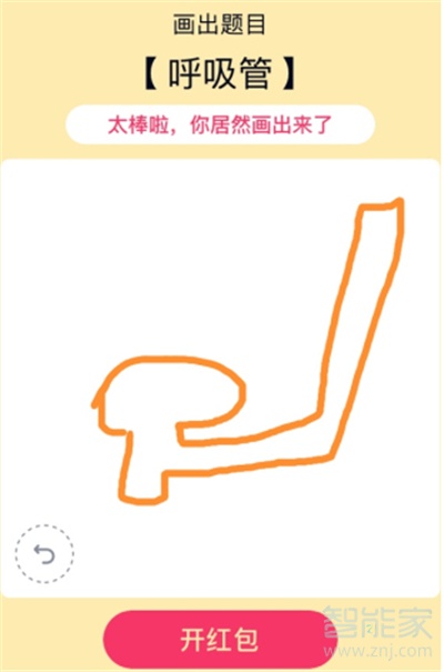 qq呼吸管怎么畫