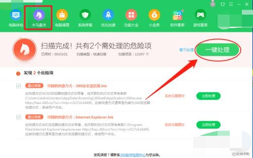 Windows應用程序發生異常未知的軟件是什么原因？