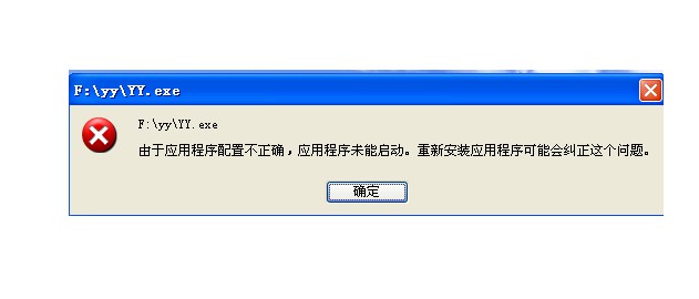 Windows應用程序發生異常未知的軟件是什么原因？
