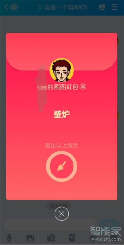 QQ紅包壁爐怎么畫