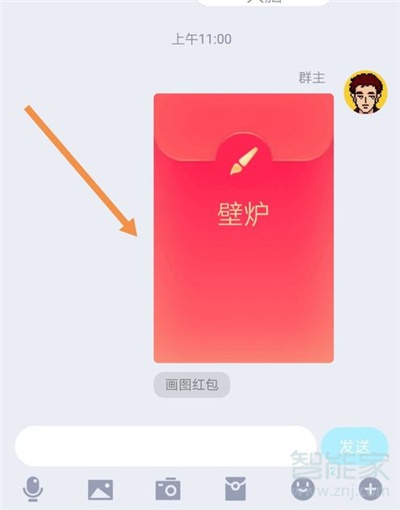 QQ紅包壁爐怎么畫