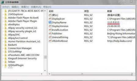 Win7系統提示Windows找不到文件怎么解決？