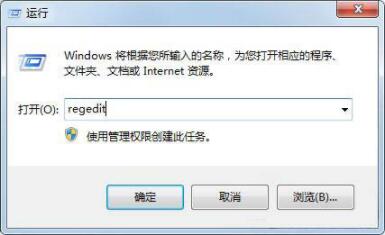 Win7系統提示Windows找不到文件怎么解決？