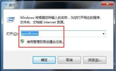 Win7系統怎么關閉安全警告？Win7系統關閉安全警告方法步驟