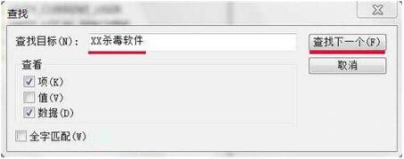 Win7系統提示Windows找不到文件怎么解決？