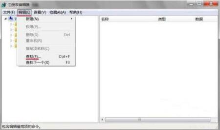 Win7系統提示Windows找不到文件怎么解決？