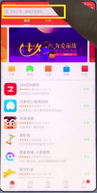 小米手機中安裝微信的簡單步驟