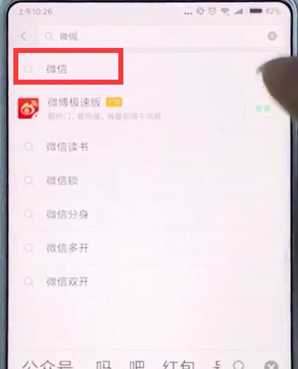 小米手機中安裝微信的簡單步驟